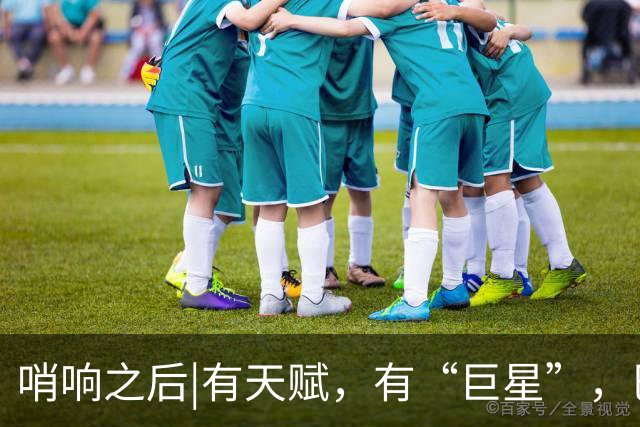 哨响之后|有天赋，有“巨星”，巴西逆转日本是实力使然！