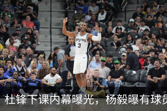 杜锋下课内幕曝光，杨毅曝有球员装病拒绝国家队，朱旭航离开新疆
