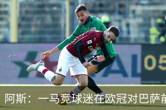 阿斯：一马竞球迷在欧冠对巴萨前种族歧视维尼修斯，被警方逮捕